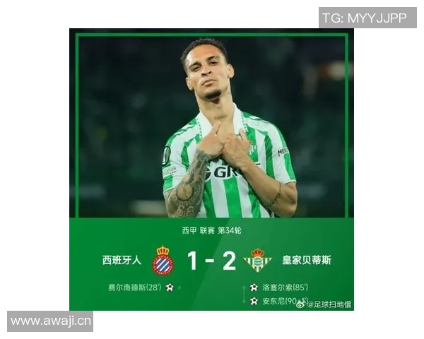 西班牙人主场迎战皇家贝蒂斯力争三分争夺欧战资格 西班牙人主场迎战皇家贝蒂斯力争三分争夺欧战资格